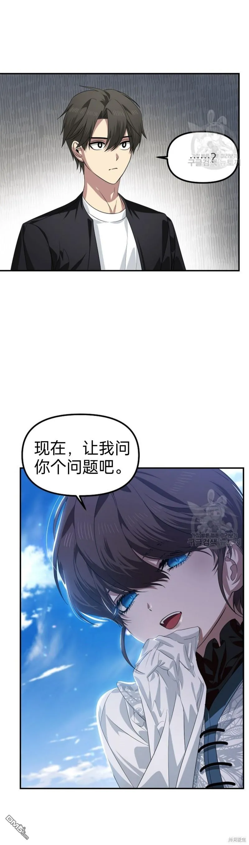 第82话 第50页