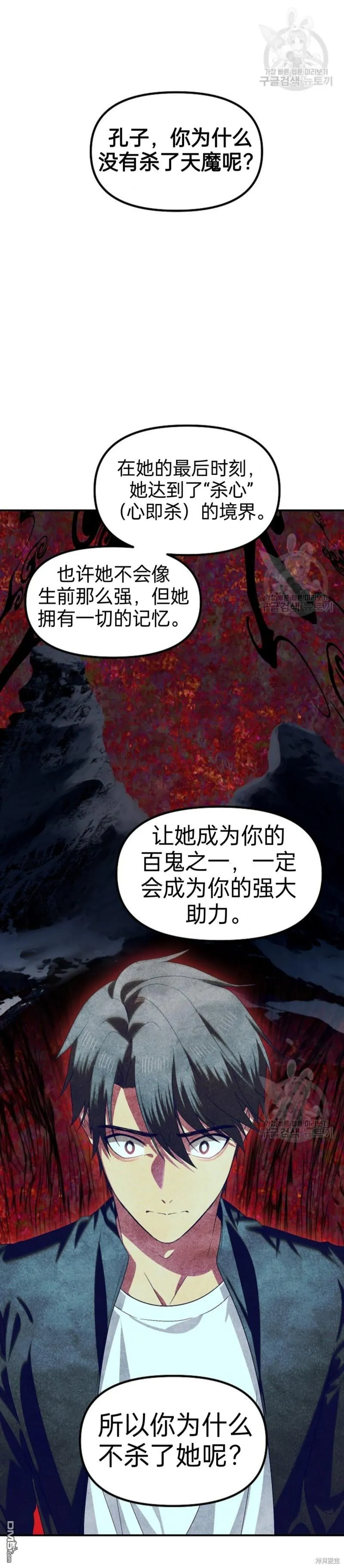 第82话 第51页