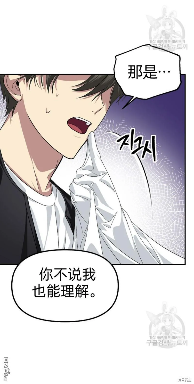 第82话 第52页