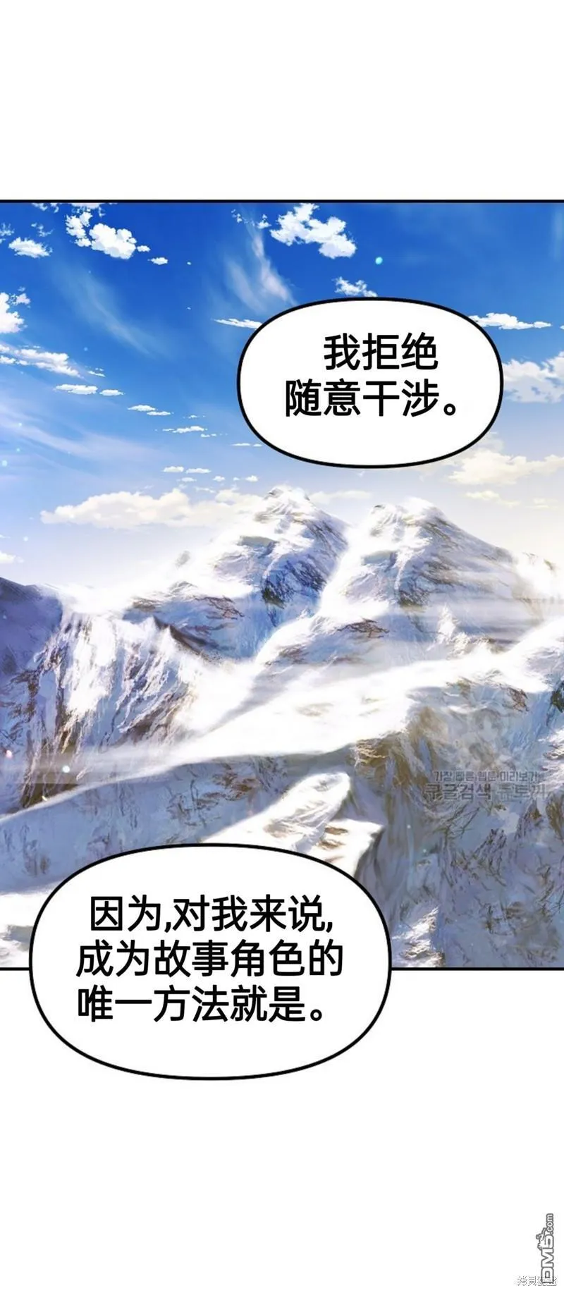 第82话 第54页