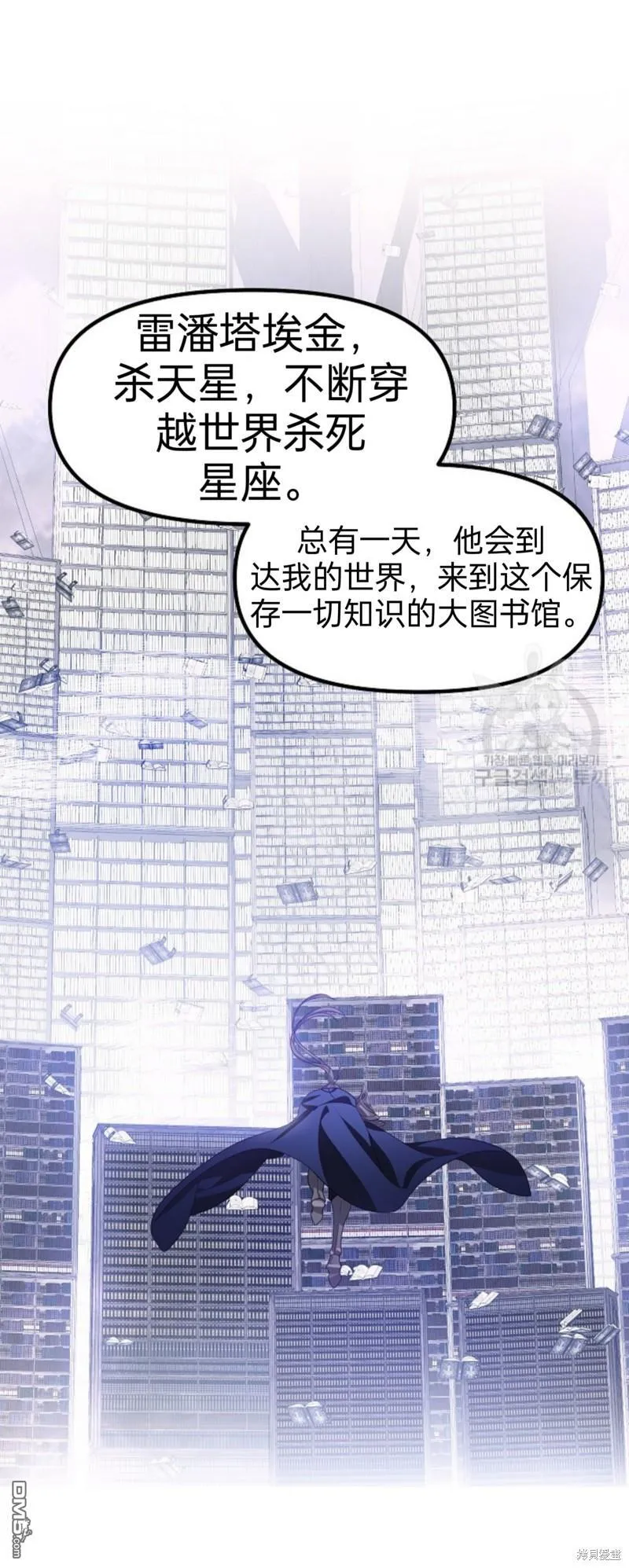 第82话 第56页