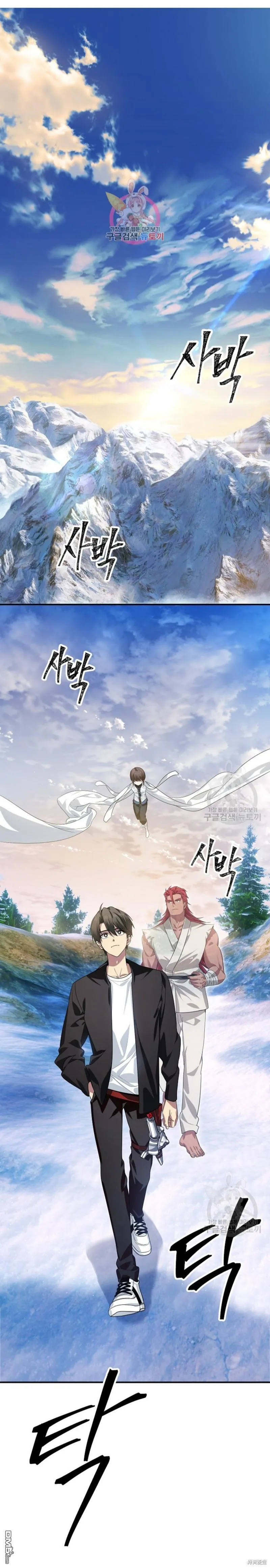 第82话 第61页