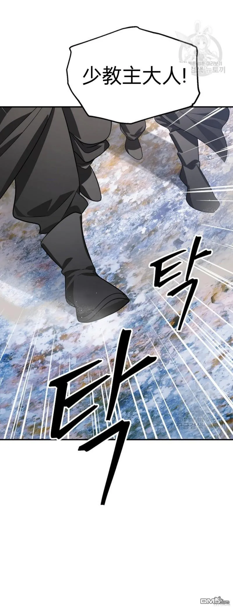 第83话 第2页