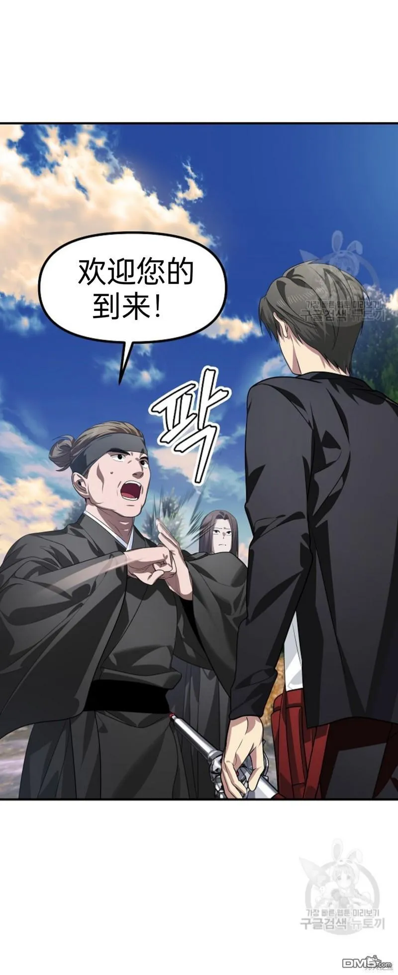 第83话 第3页