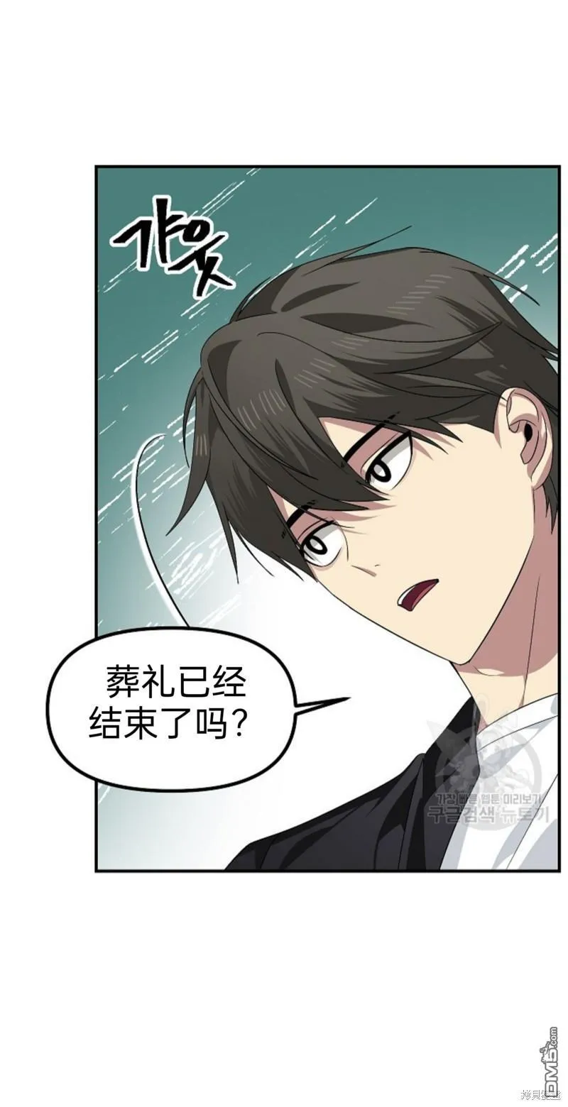 第83话 第4页