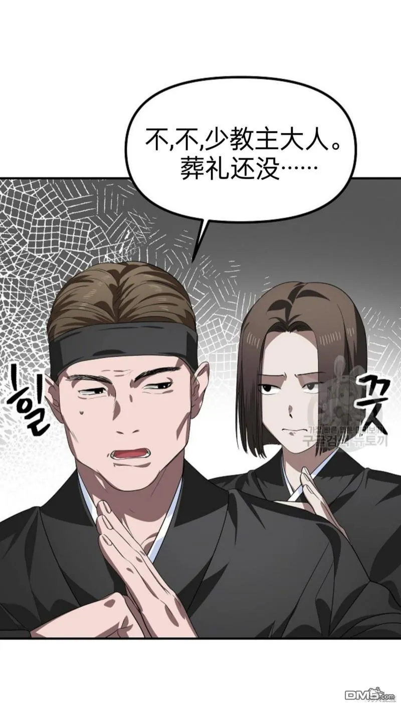 第83话 第5页