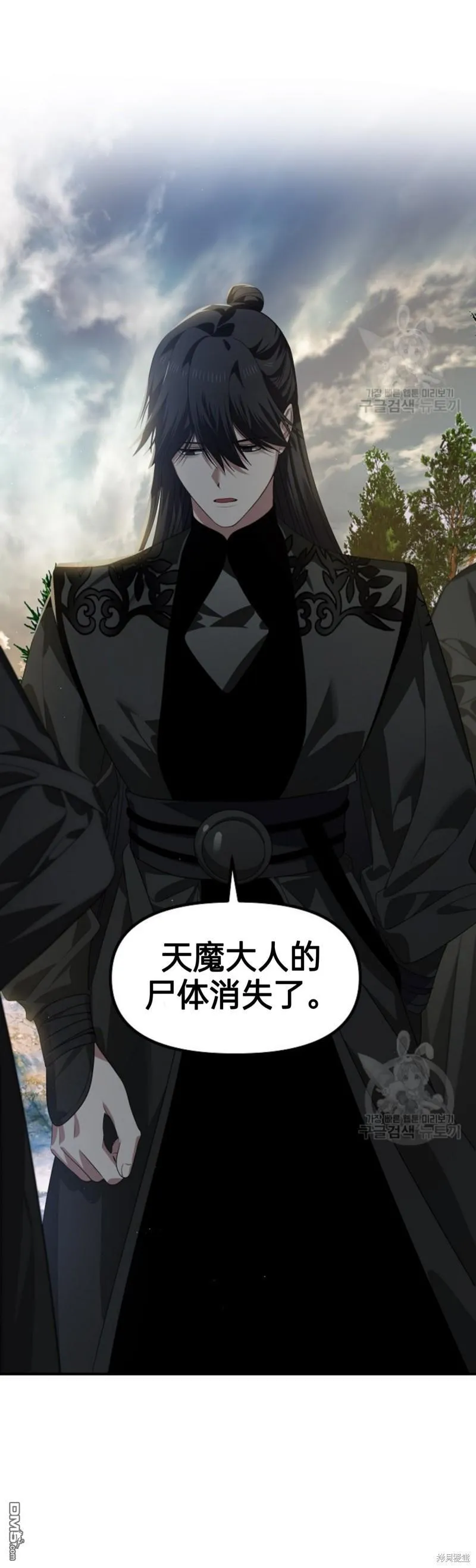 第83话 第6页