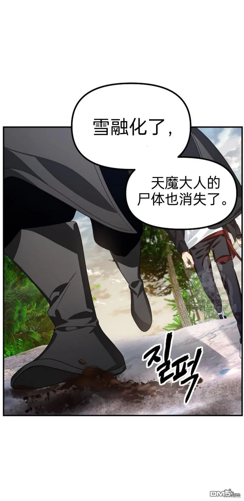 第83话 第10页