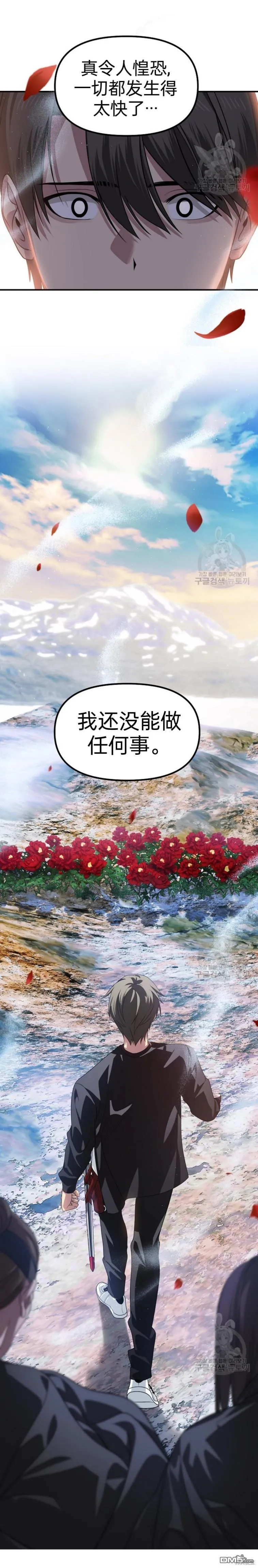第83话 第11页