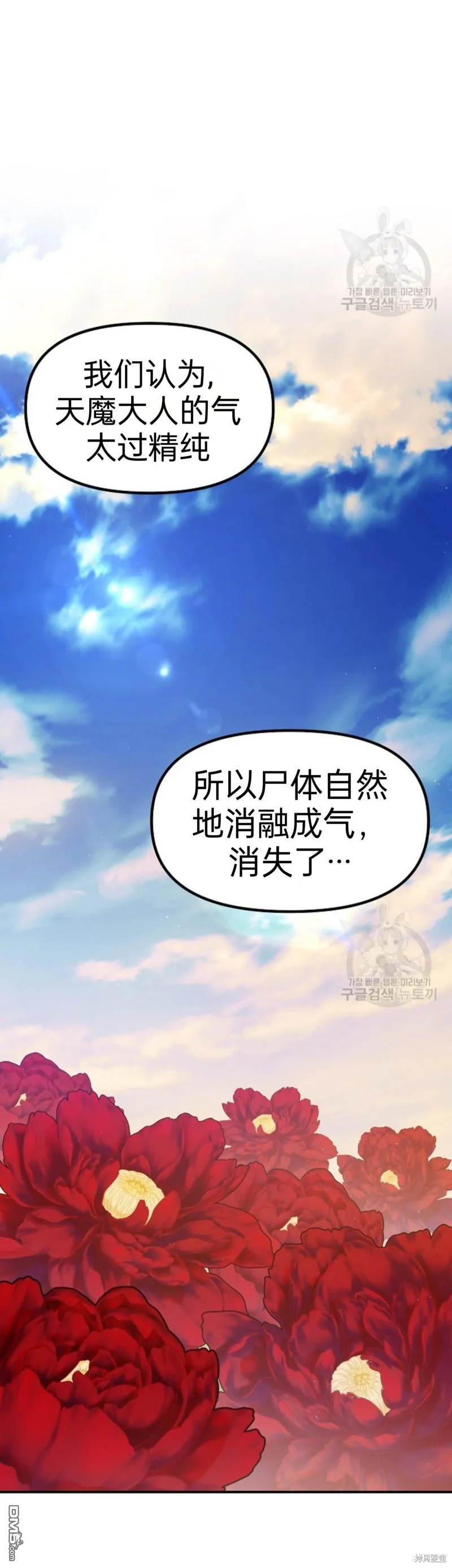 第83话 第12页