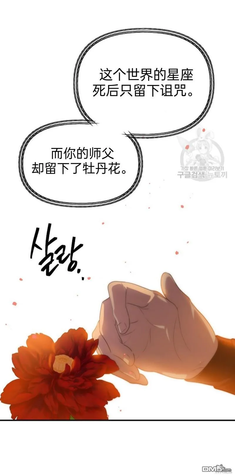 第83话 第14页