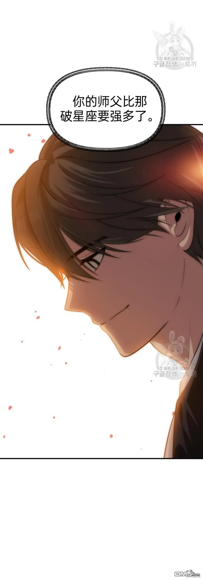 第83话 第15页