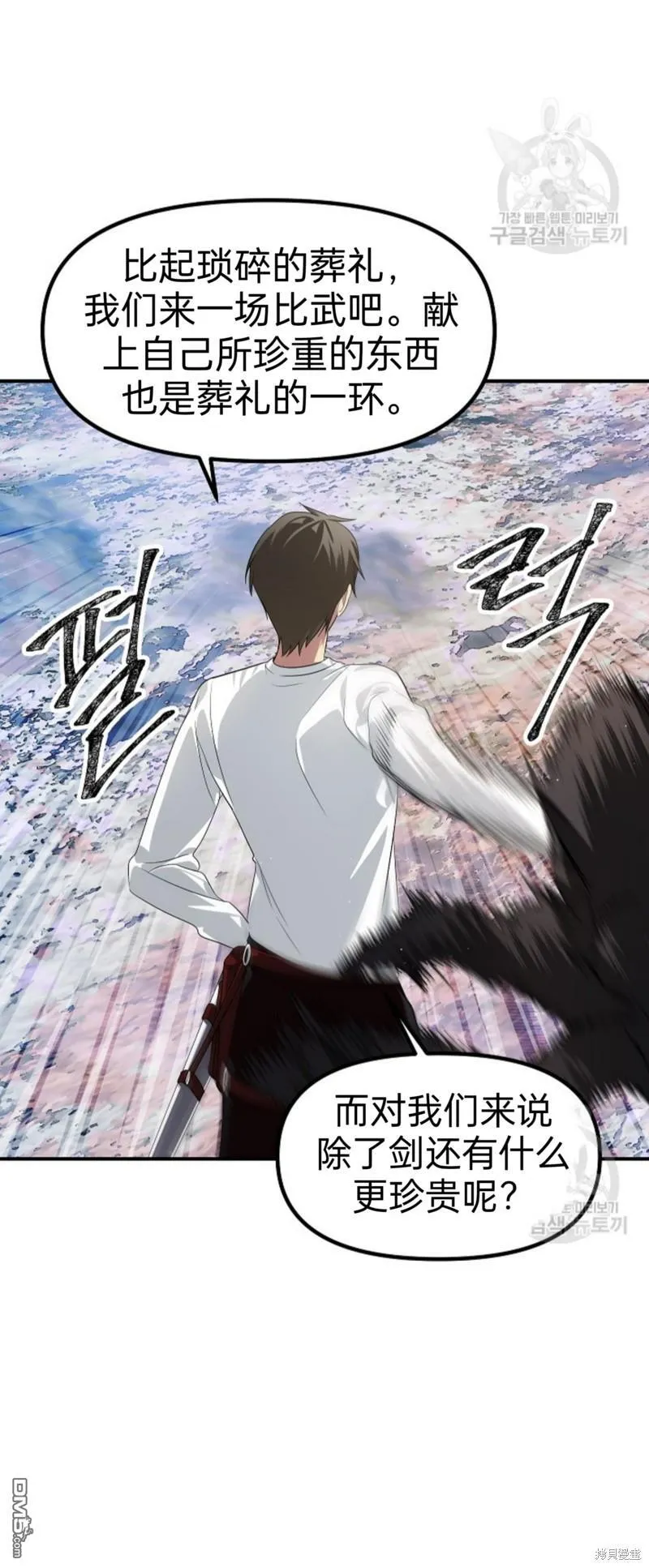 第83话 第19页