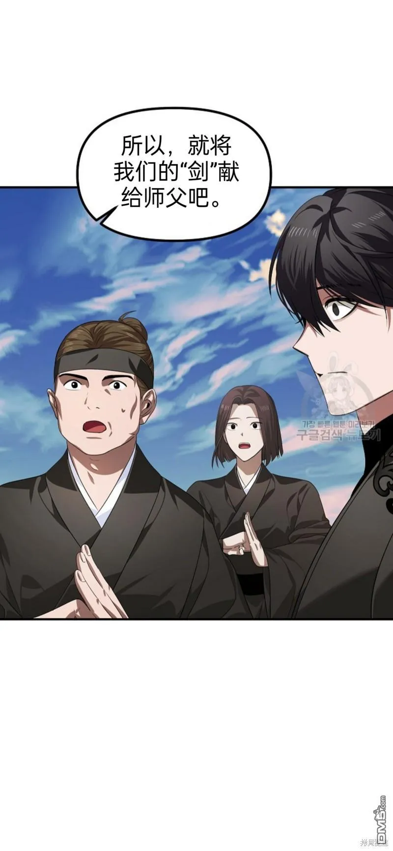 第83话 第20页