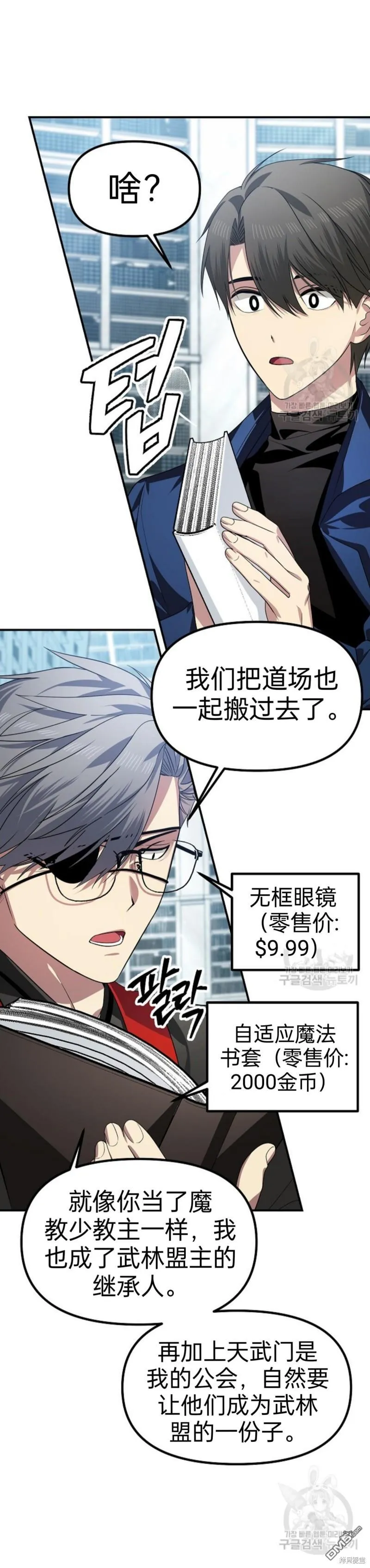 第83话 第25页