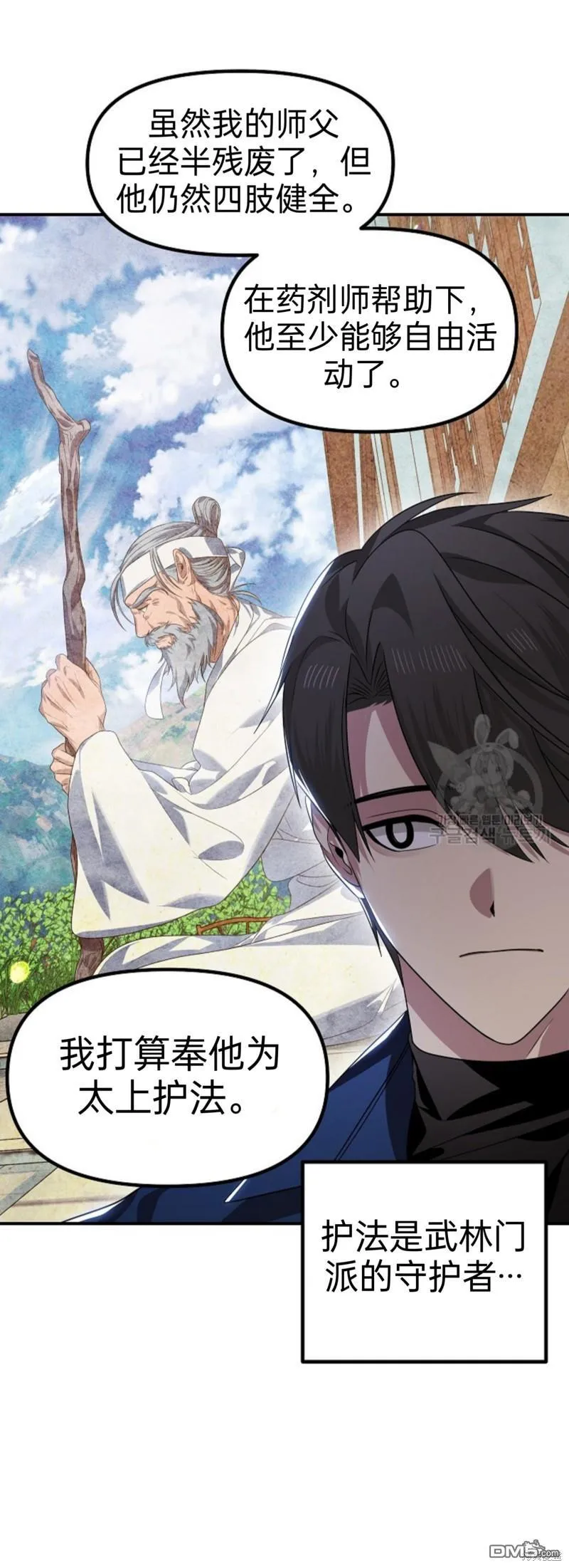 第83话 第26页