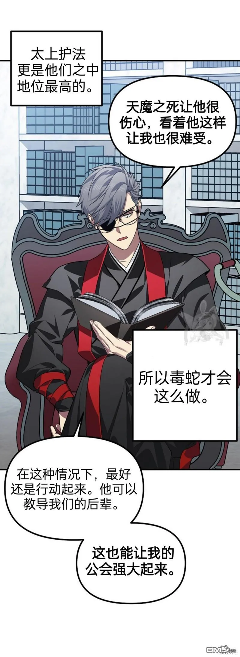 第83话 第27页