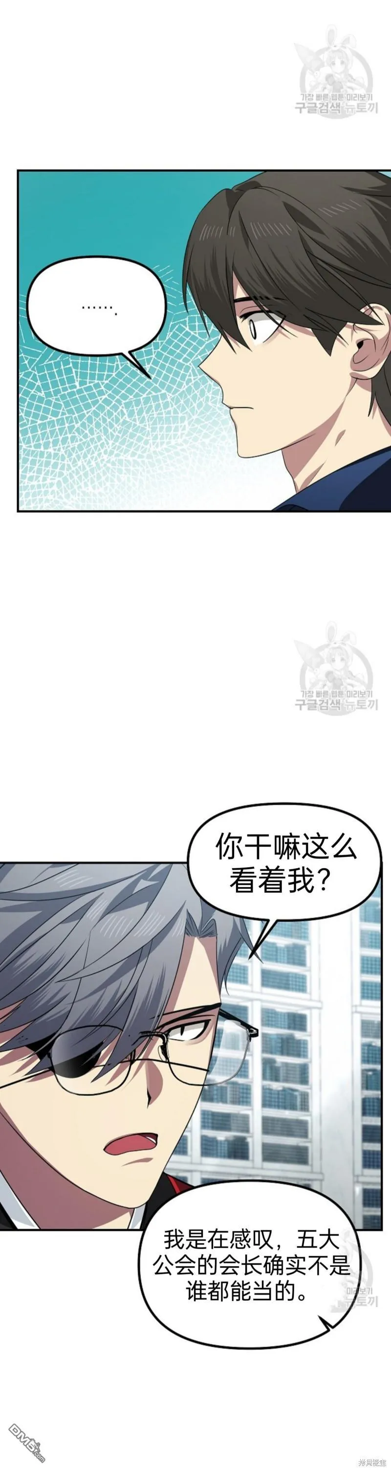 第83话 第28页