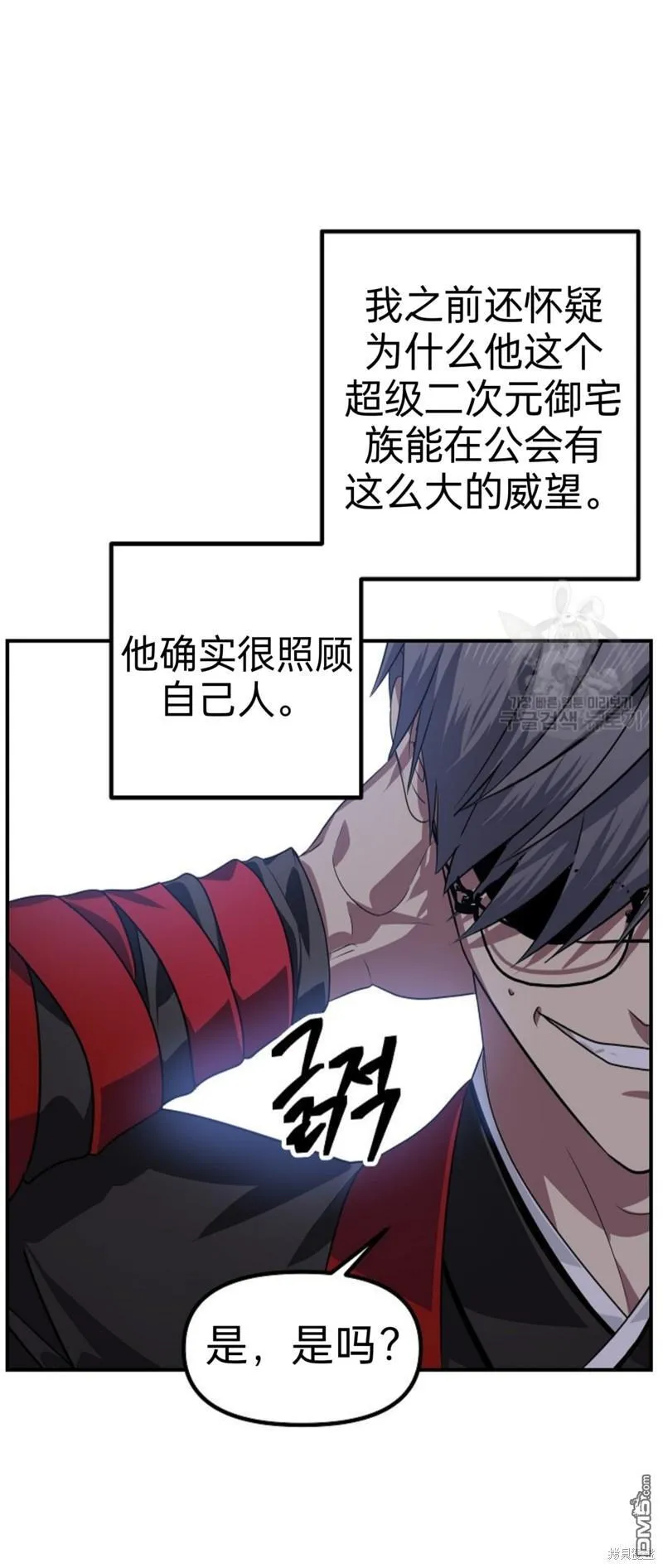 第83话 第29页