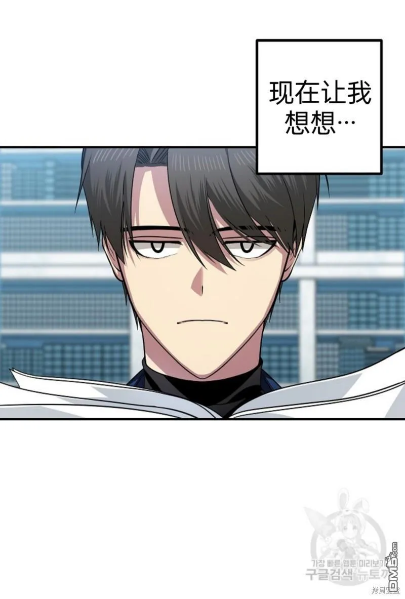 第83话 第31页