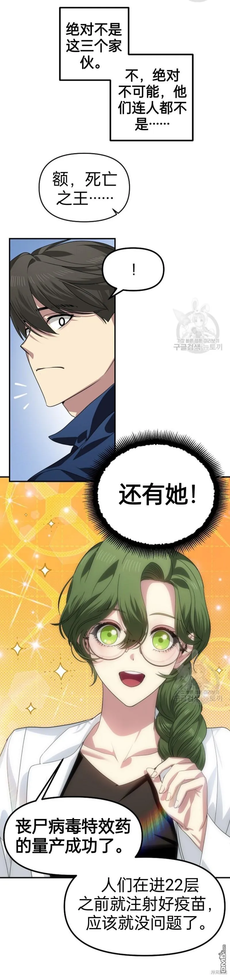 第83话 第33页