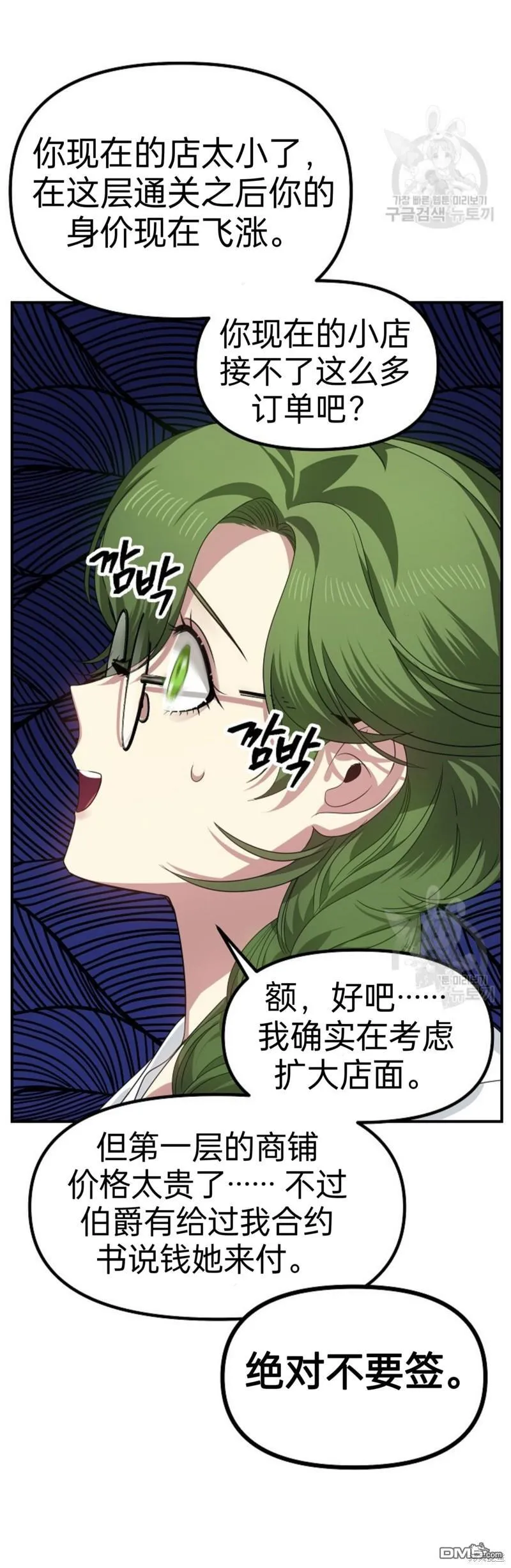 第83话 第35页