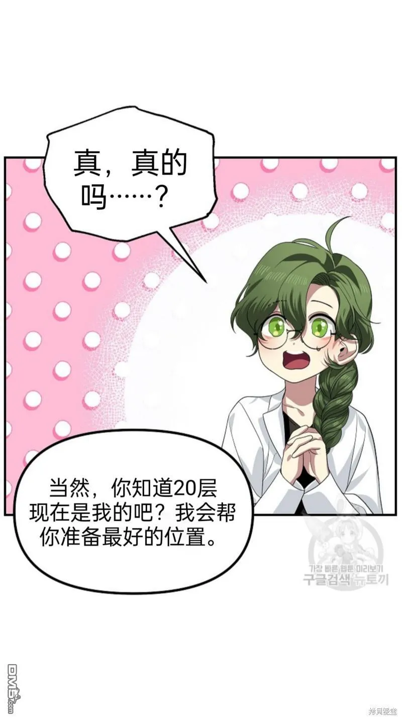 第83话 第37页
