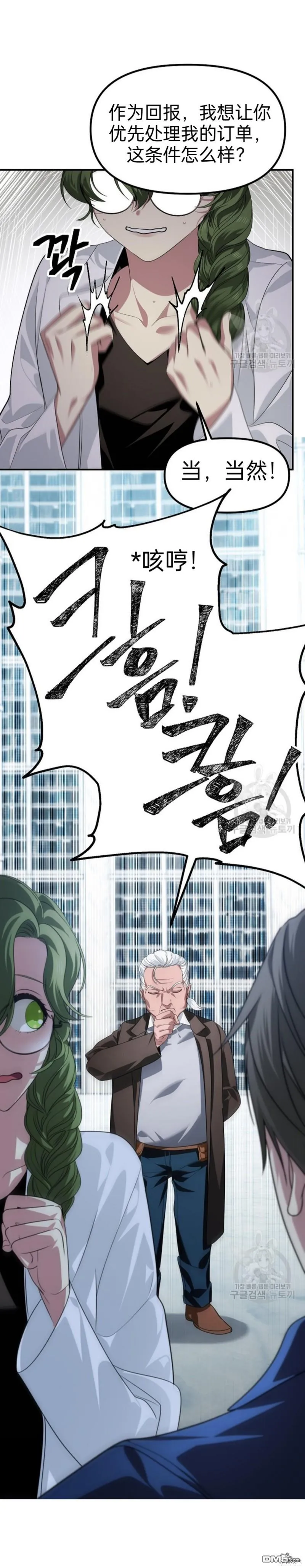 第83话 第38页