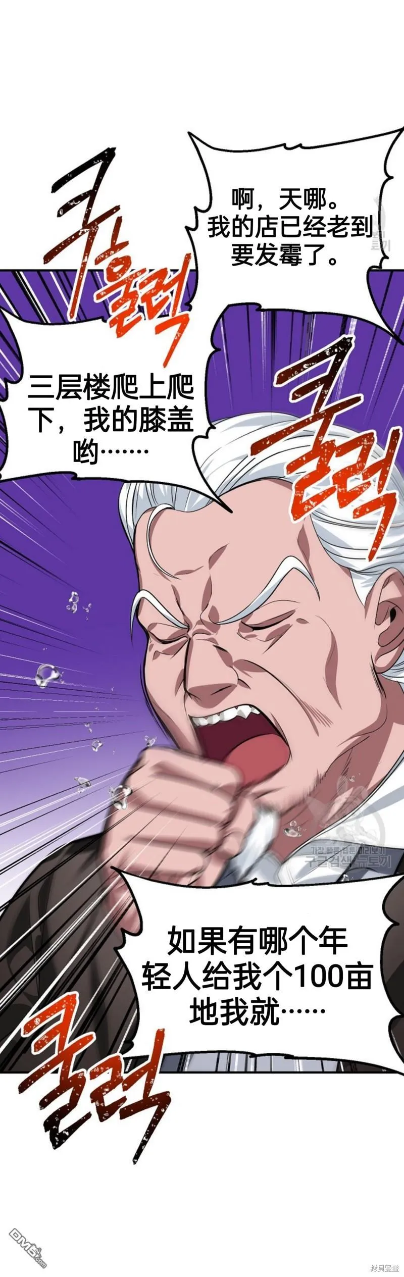 第83话 第39页