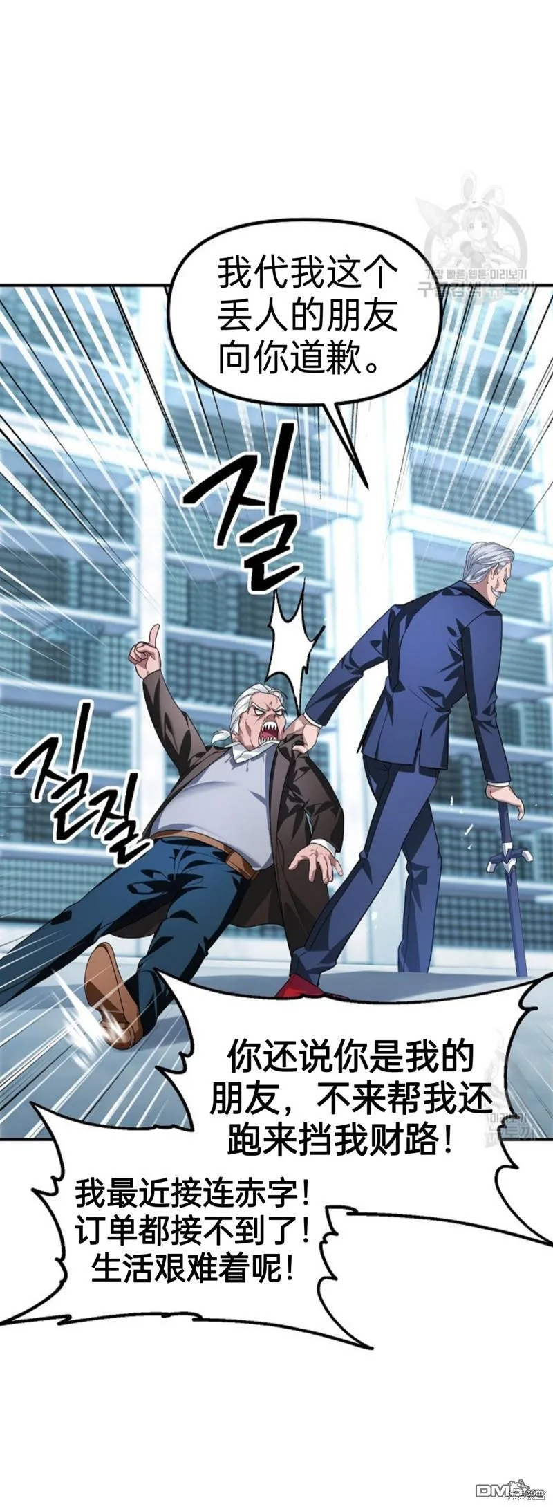 第83话 第40页