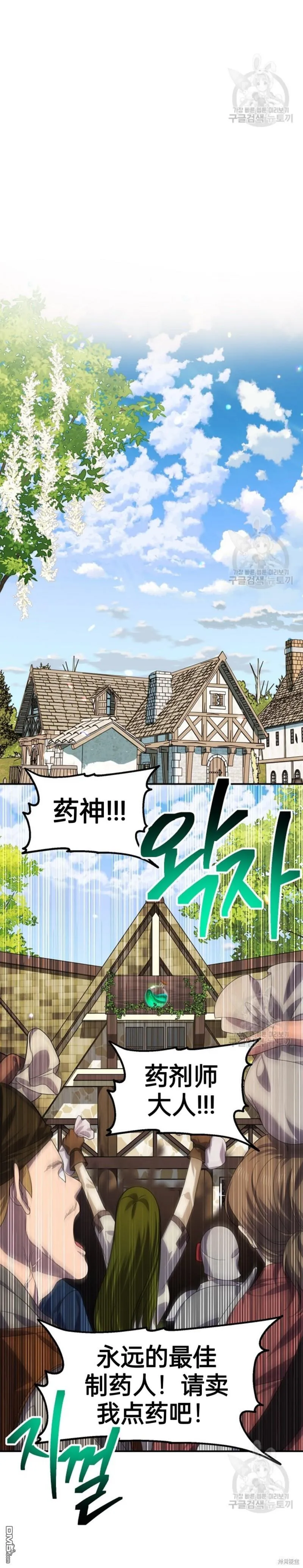 第83话 第42页
