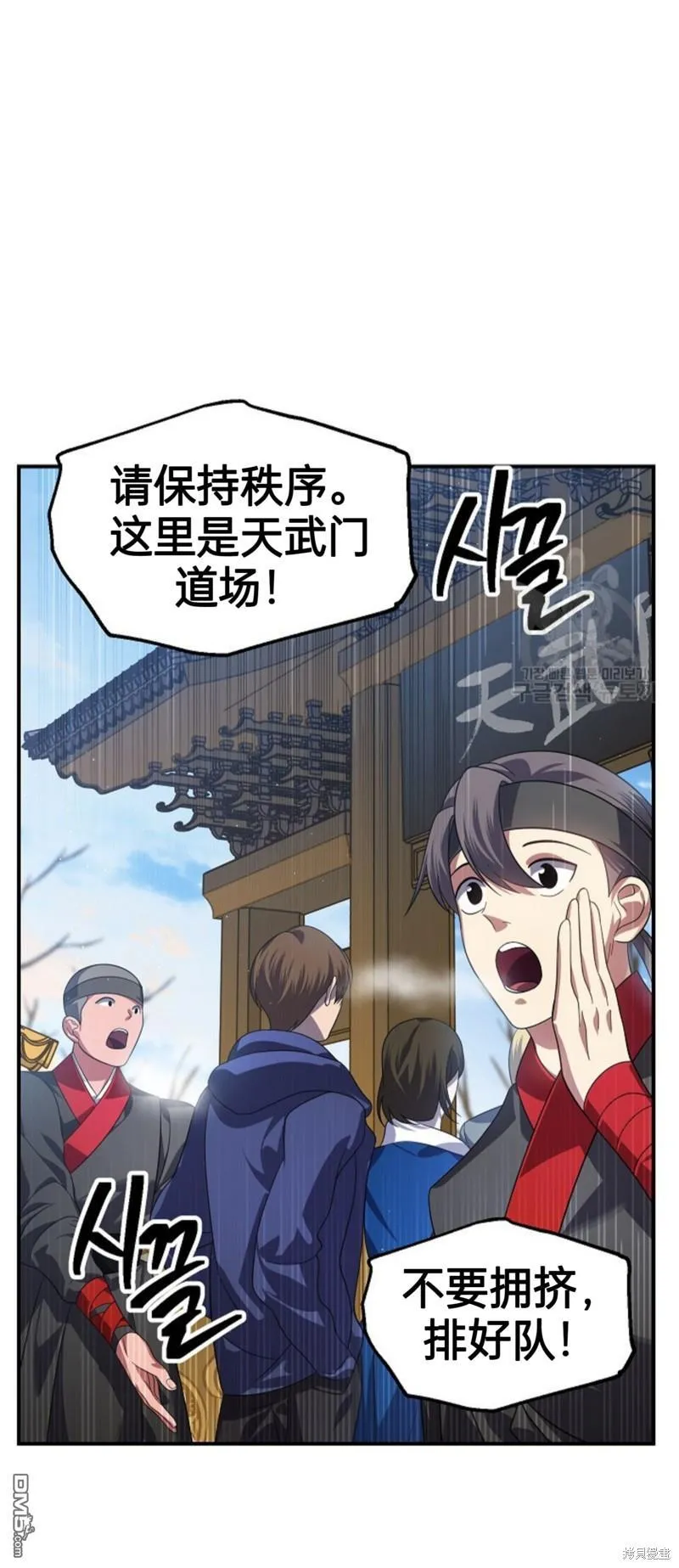第83话 第44页