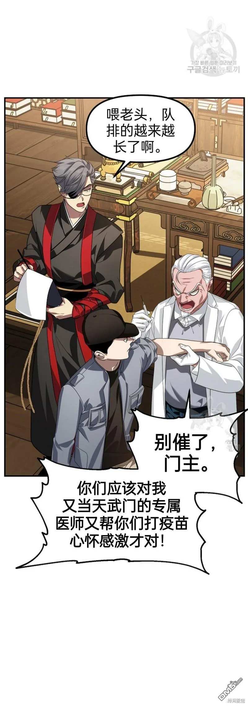 第83话 第45页