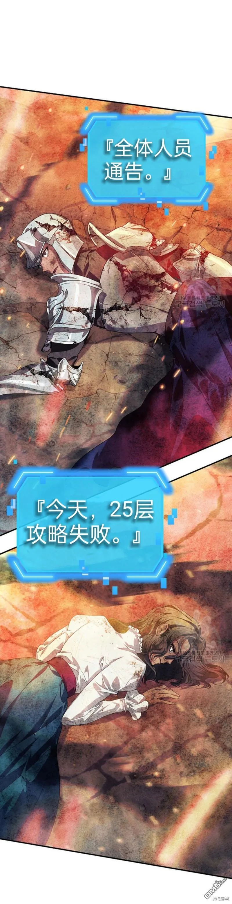 第83话 第50页