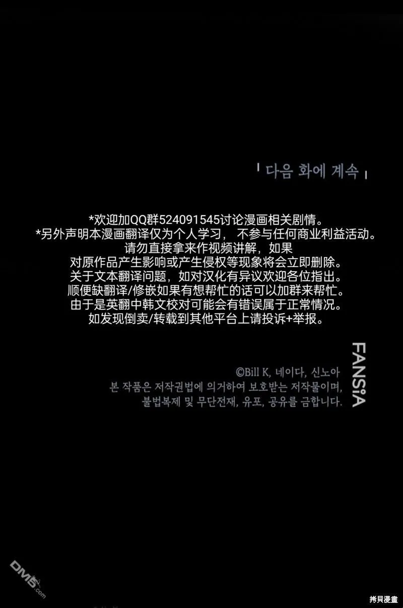 第83话 第53页