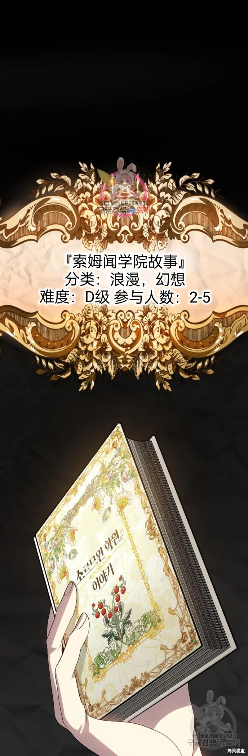 第83话 第54页