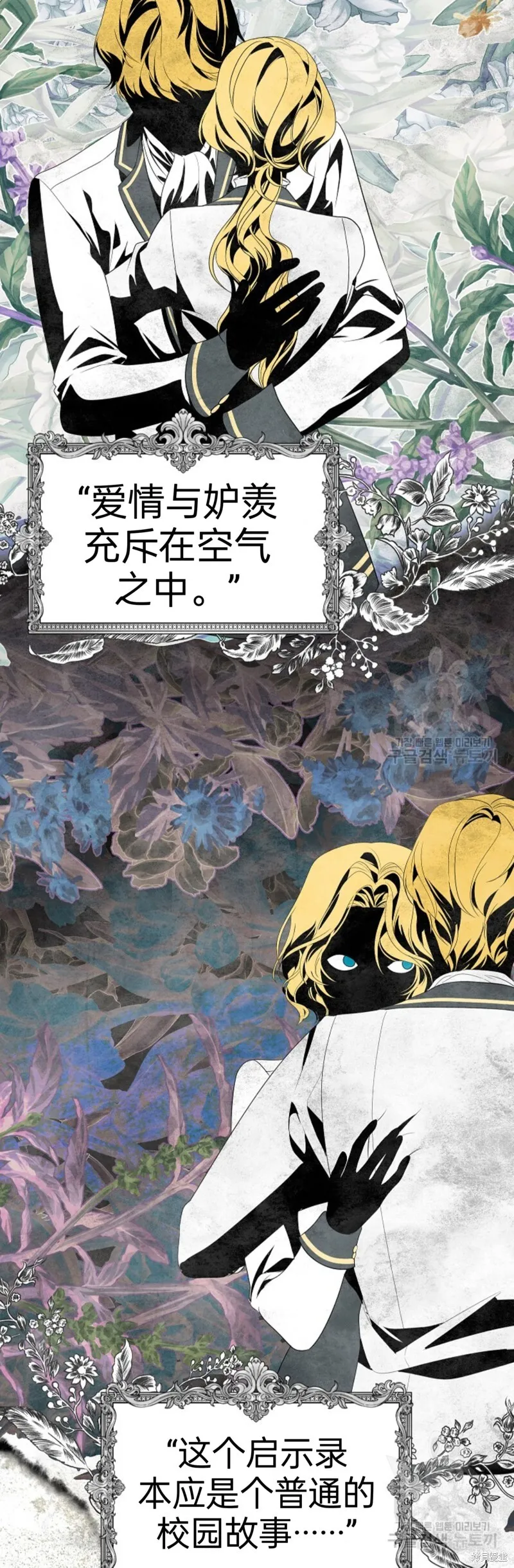 第84话 第3页