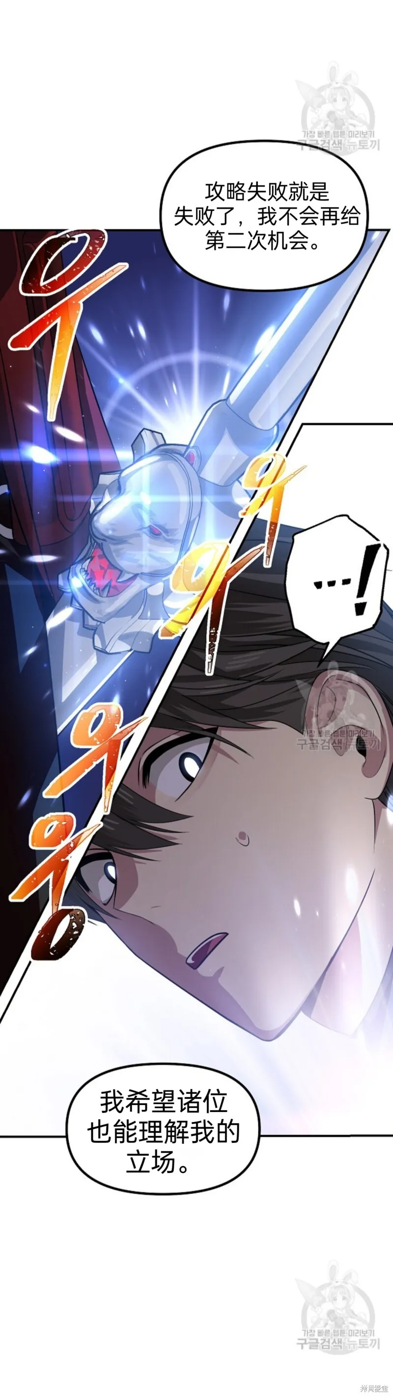 第84话 第10页