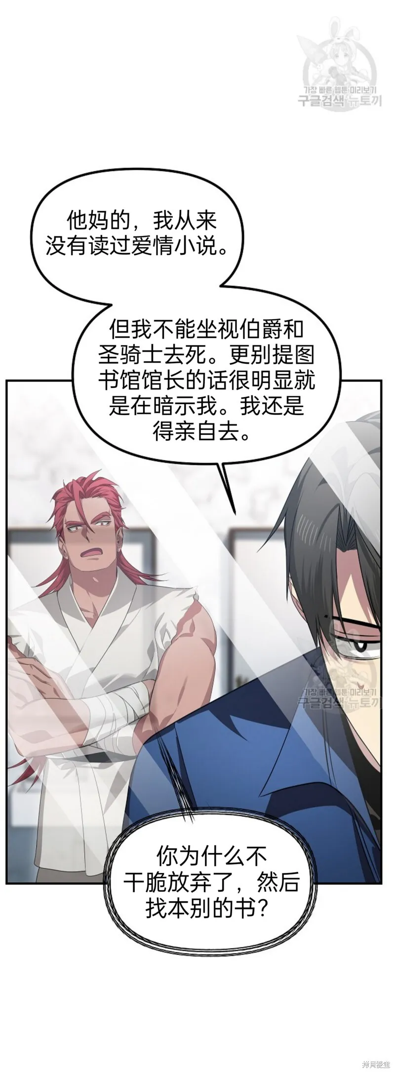 第84话 第13页