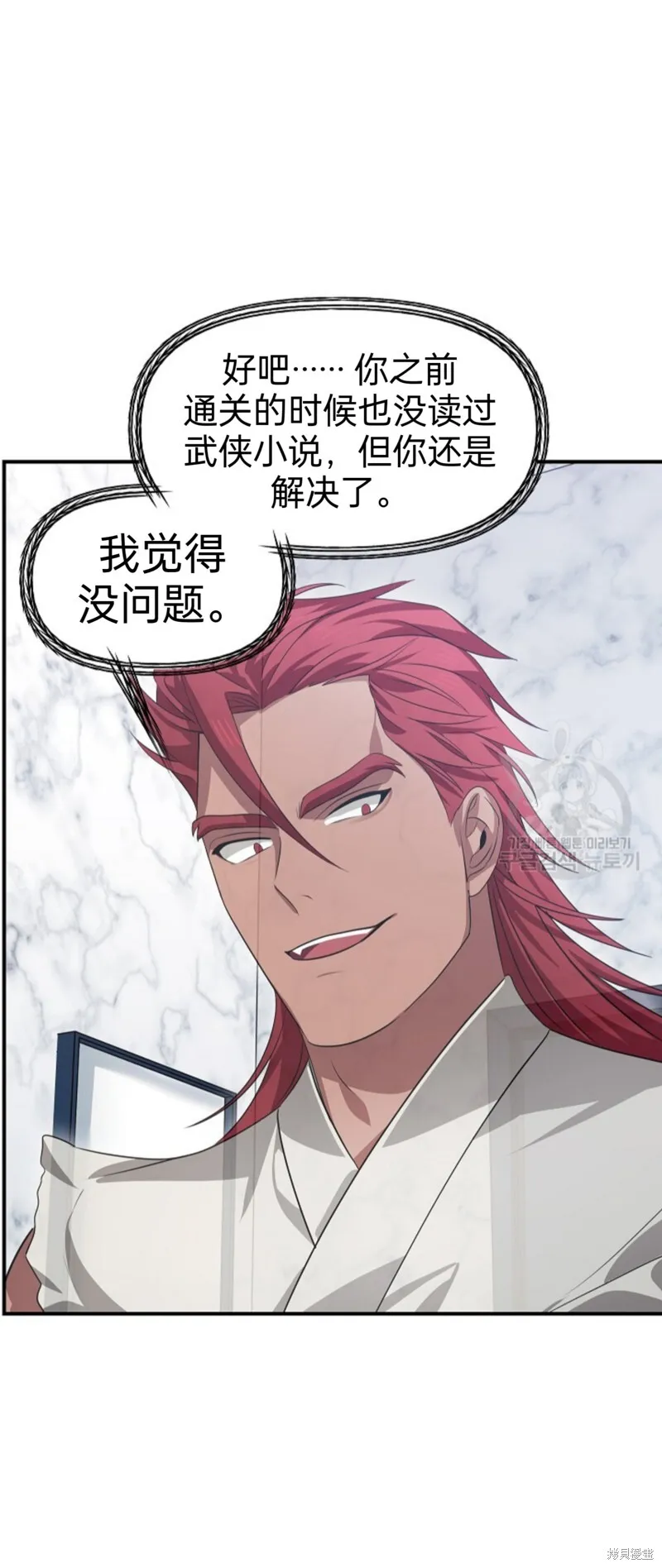 第84话 第16页