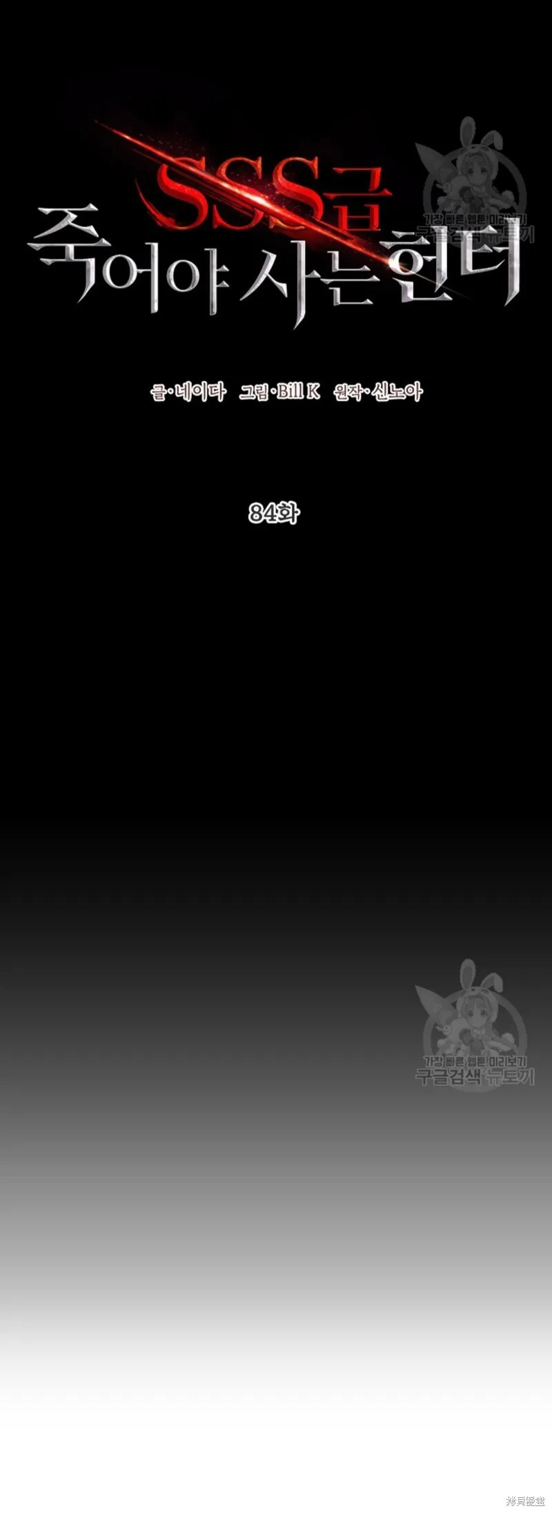 第84话 第18页