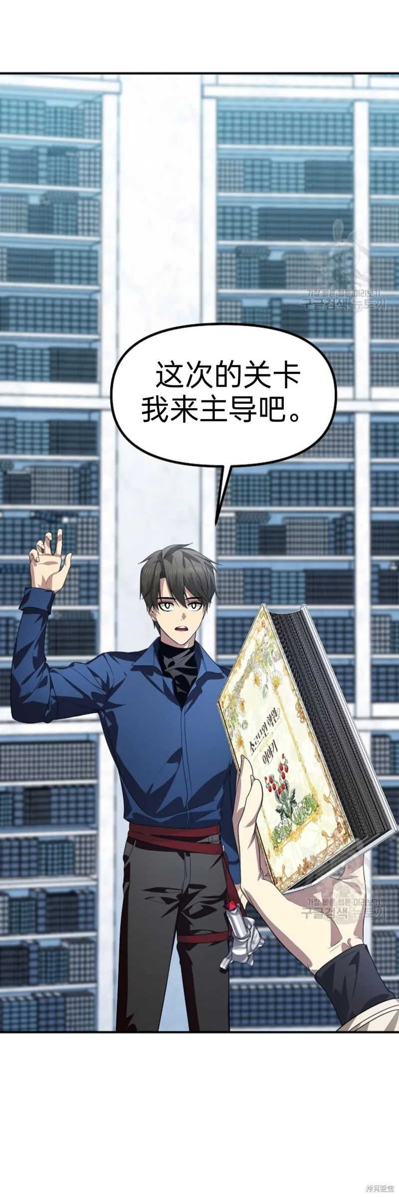 第84话 第19页