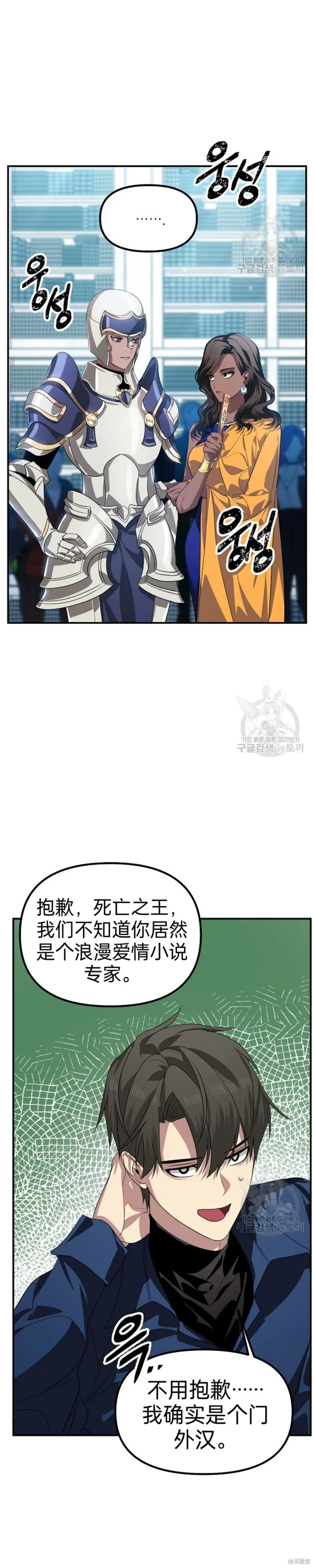 第84话 第20页