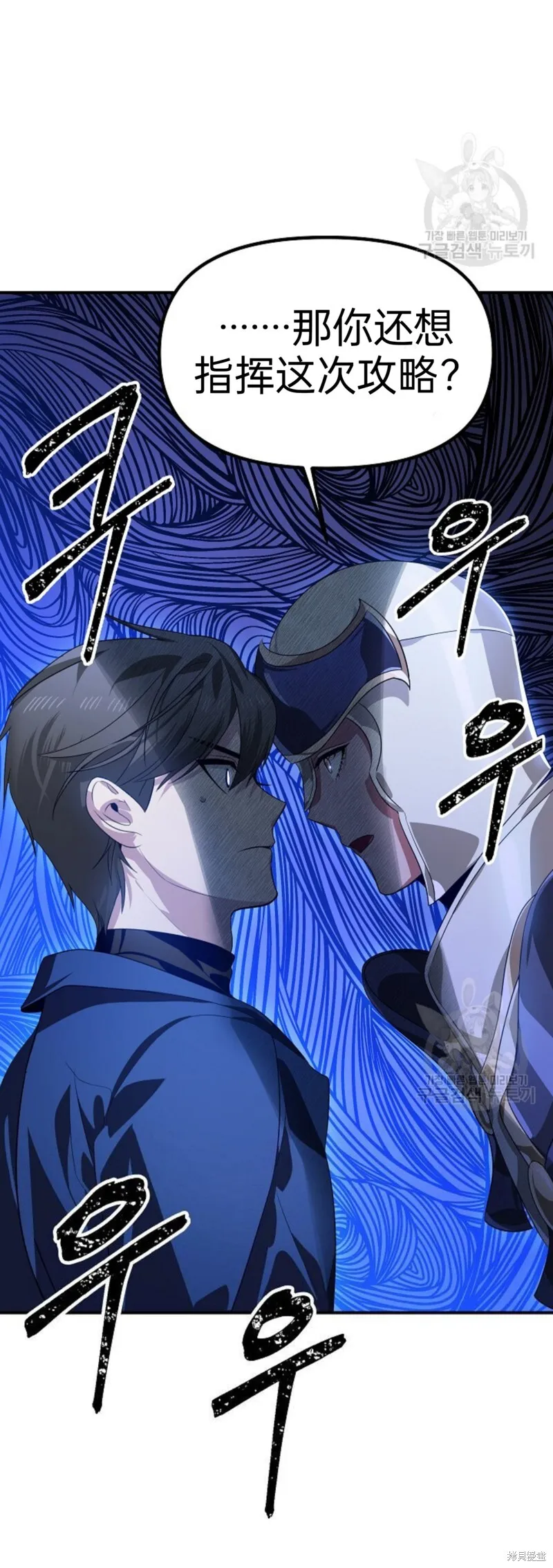 第84话 第21页