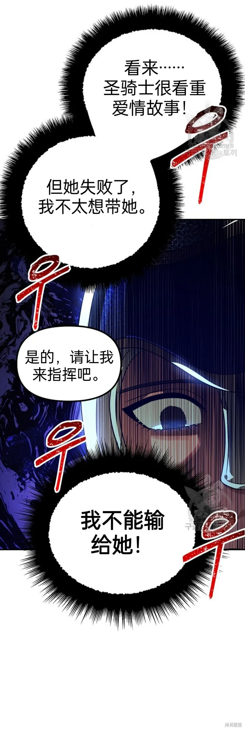 第84话 第22页