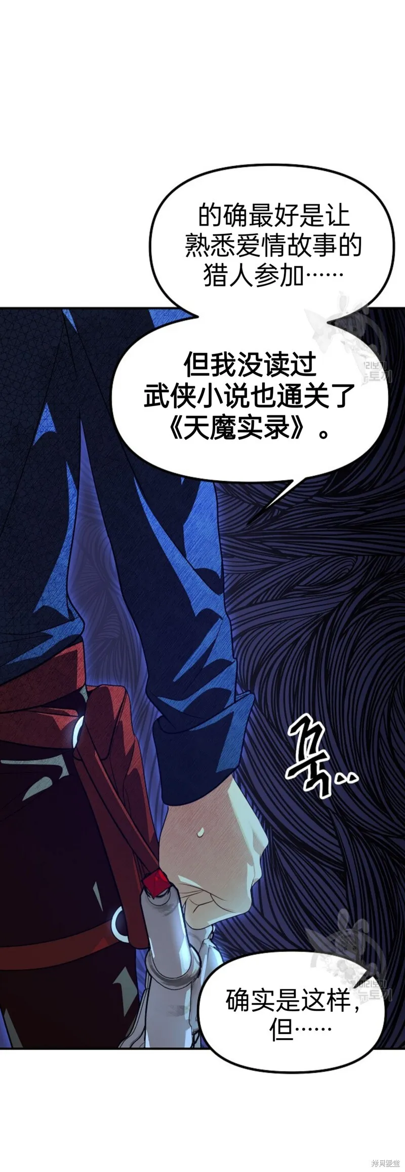 第84话 第23页