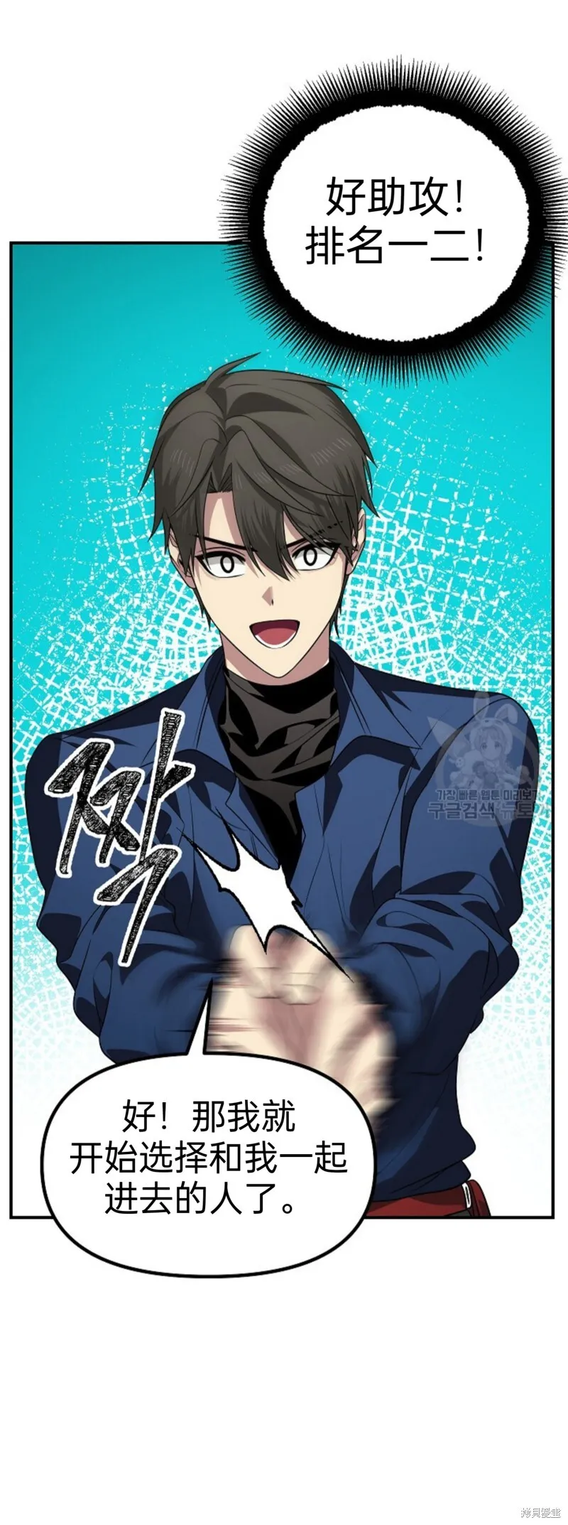 第84话 第27页