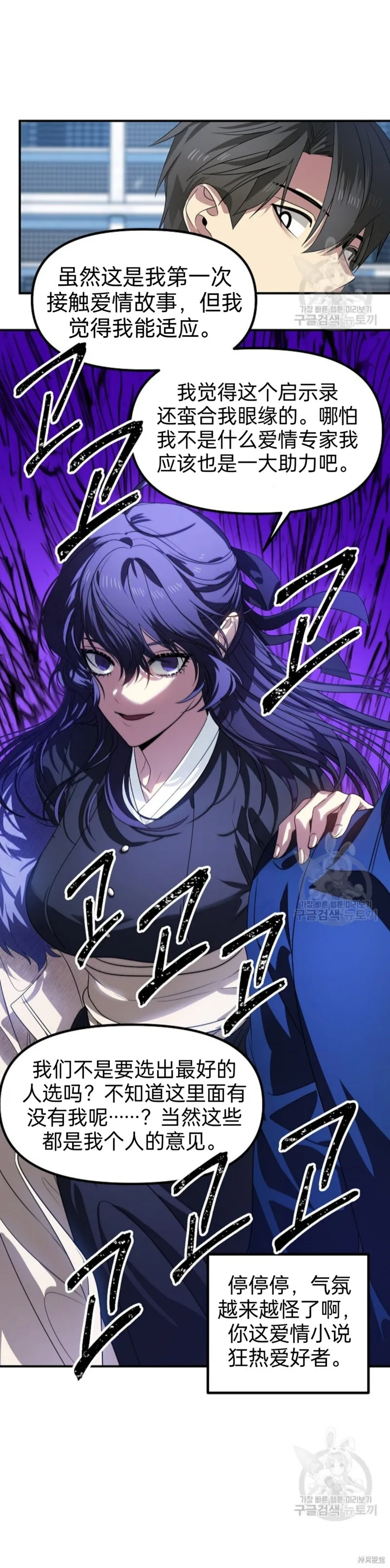 第84话 第29页