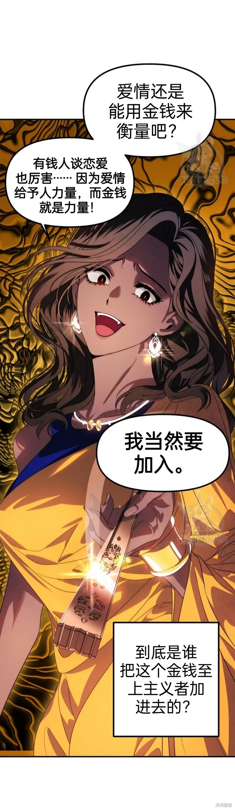 第84话 第31页
