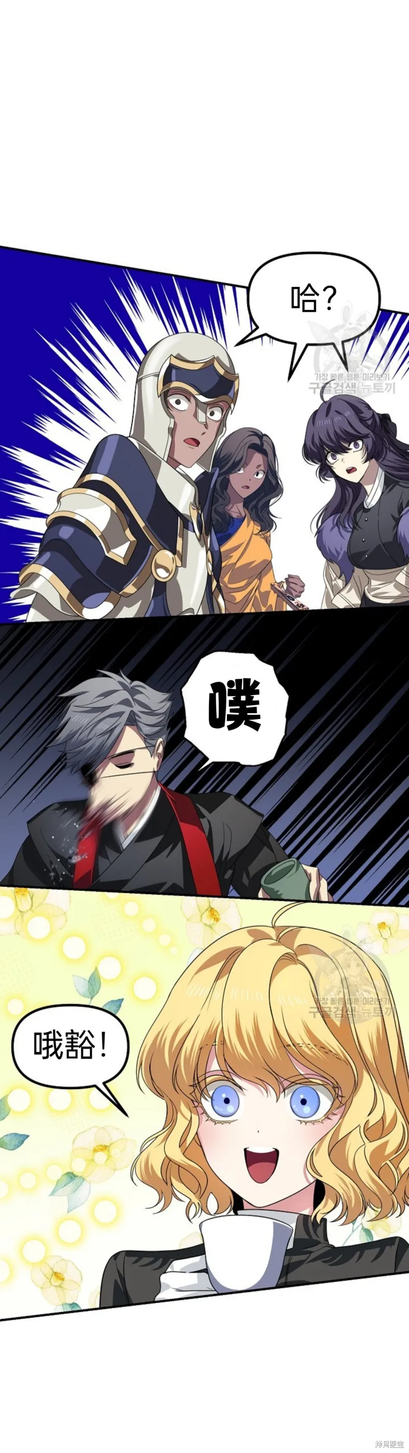 第84话 第33页